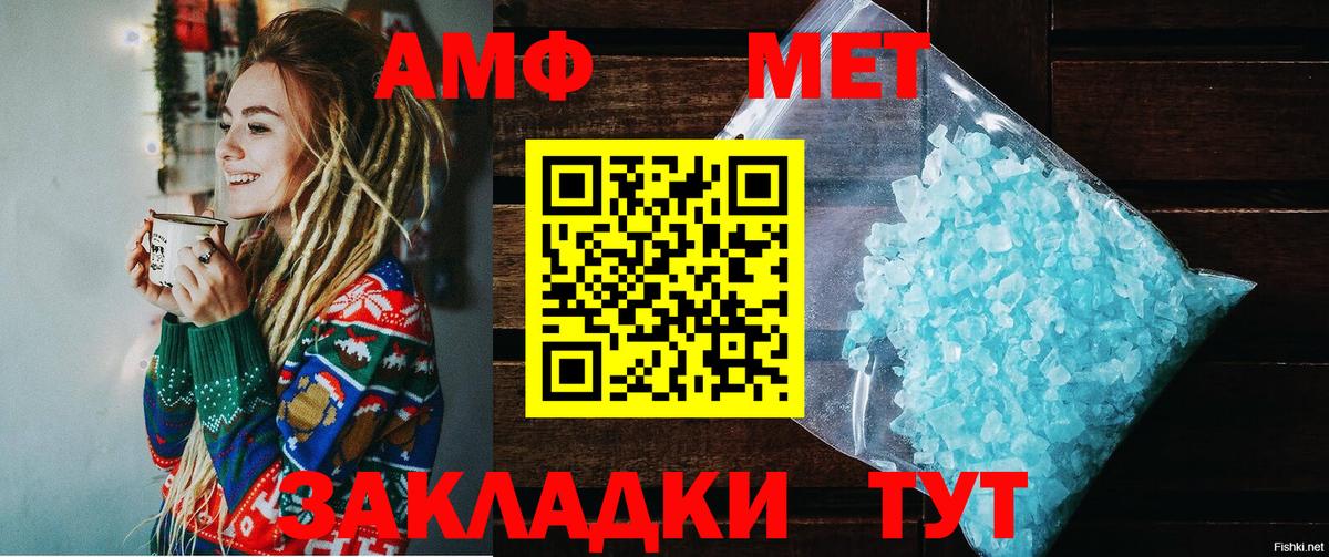 АМФ 97%  Амфетамин  Иркутск  Вход с VPN 