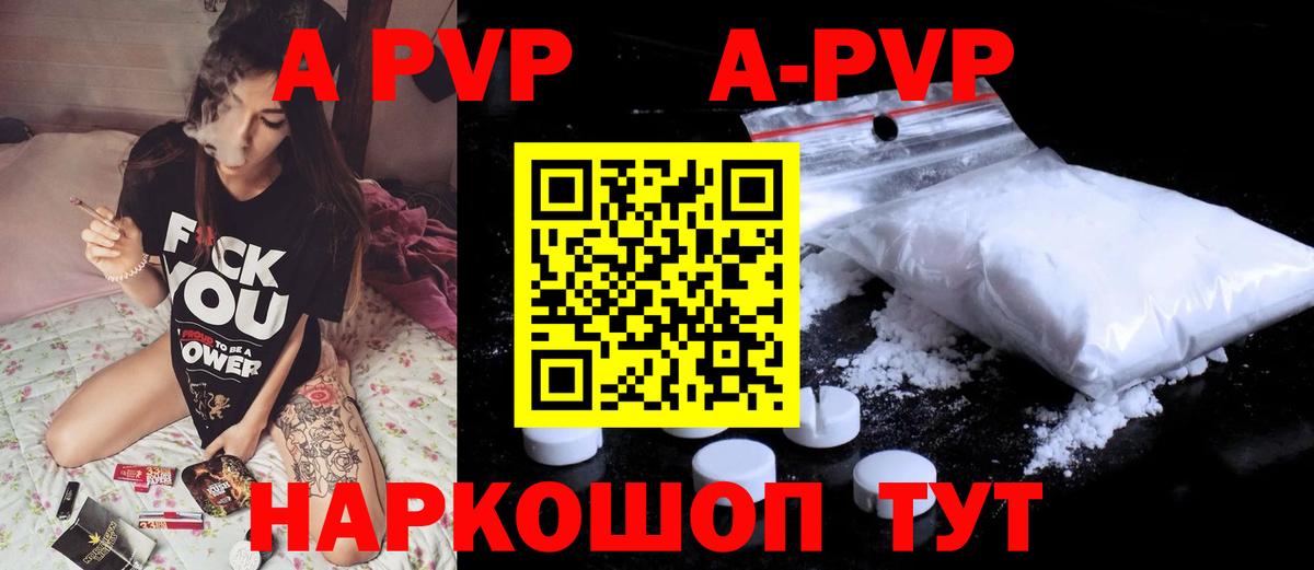А ПВП VHQ Иркутск