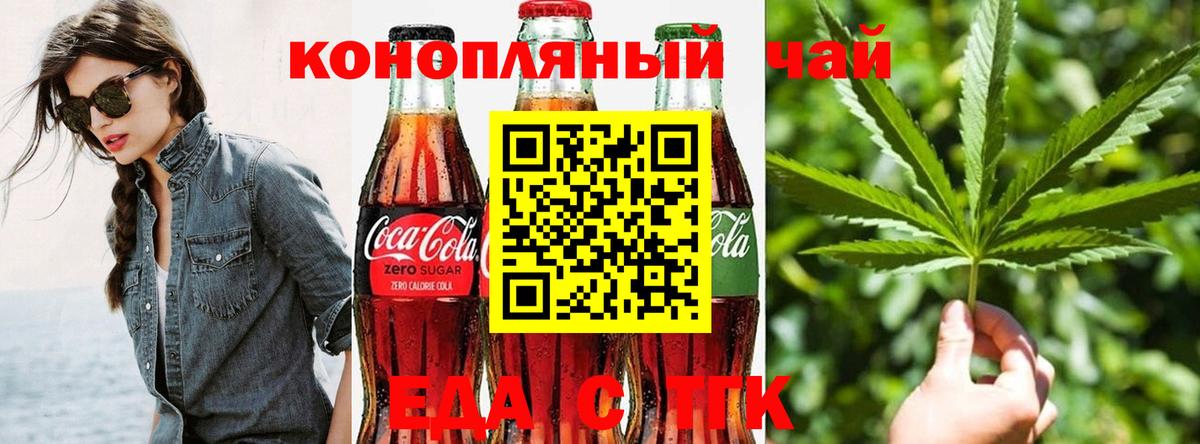 Canna-Cookies марихуана Иркутск