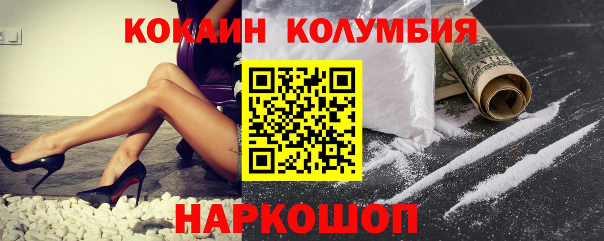КОКАИН Эквадор  Кокаин  Иркутск  Cocaine FishScale  как найти закладки  Вход с VPN 