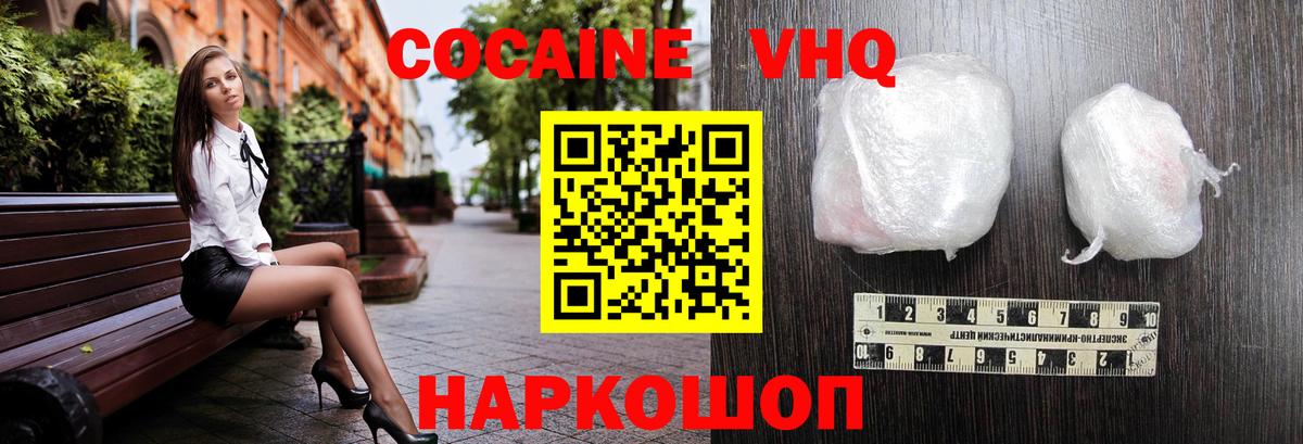 КОКАИН Эквадор Иркутск