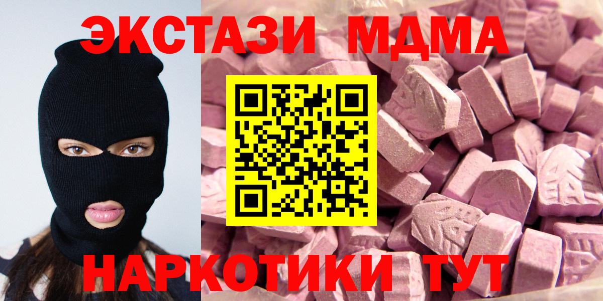 Ecstasy Cube  ЭКСТАЗИ Philipp Plein  Вход с VPN  ЭКСТАЗИ  купить закладку  Иркутск 