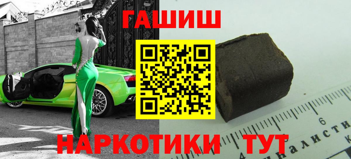 ГАШ гашик  Вход с VPN  ГАШ 40% ТГК  Иркутск 