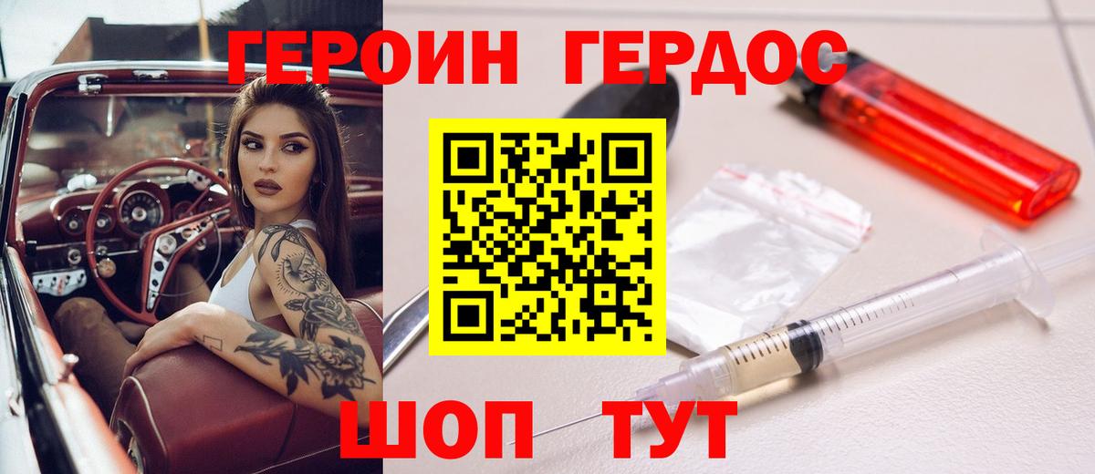 ГЕРОИН Афган Иркутск