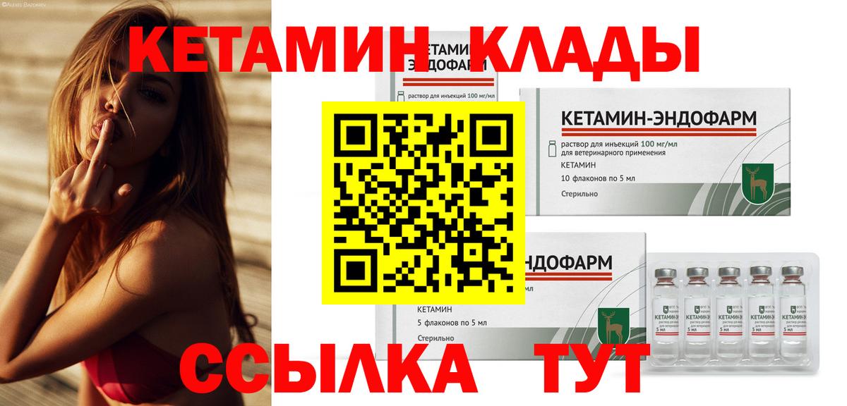 Кетамин ketamine Иркутск