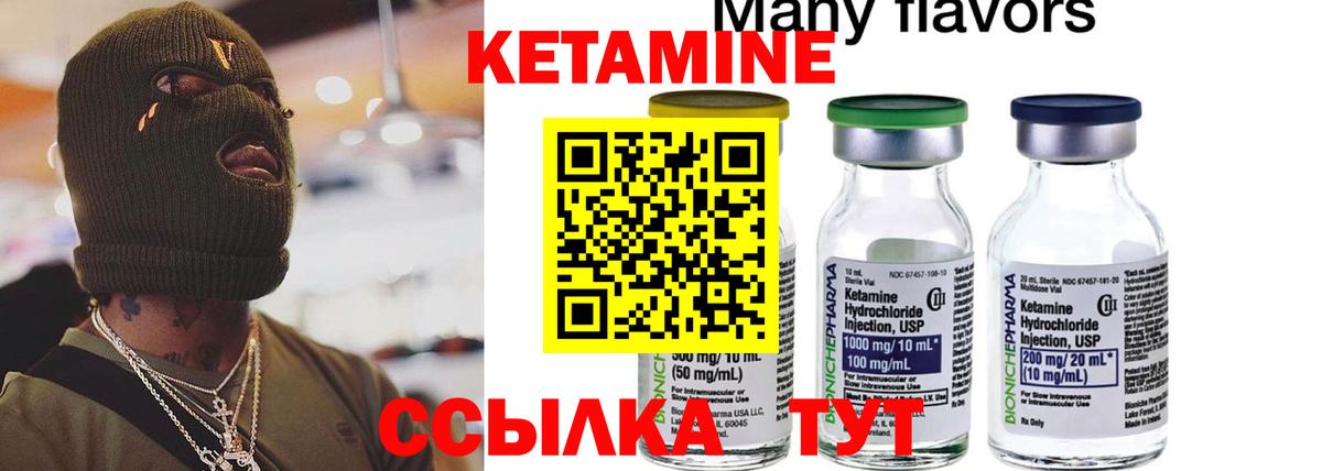 Кетамин ketamine  mega сайт  Вход с VPN  Иркутск  КЕТАМИН ketamine 