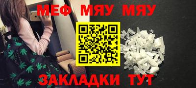 мефедрон Гай