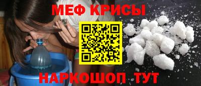 мефедрон Гай