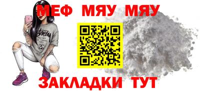 мефедрон Гай
