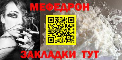 мефедрон Гай