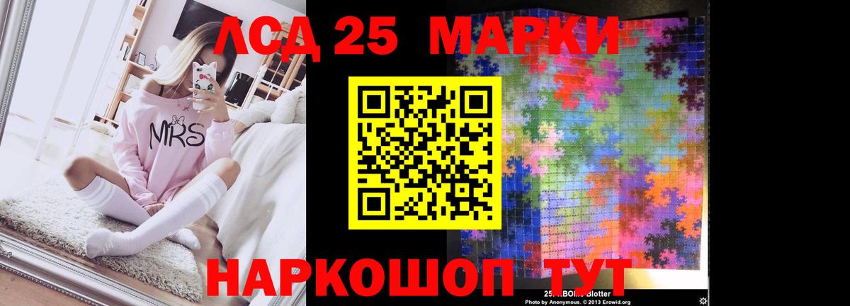 LSD-25 экстази кислота Иркутск