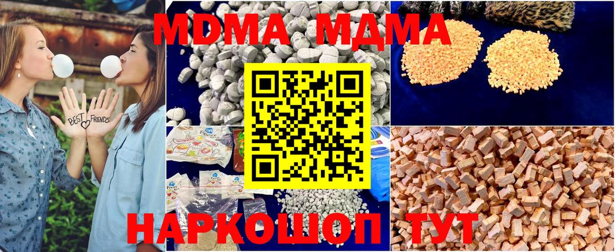 МДМА crystal  MDMA crystal  Вход с VPN  МДМА  Иркутск 
