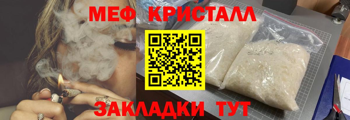 Иркутск  Меф мяу мяу  МЕФ  Вход с VPN  Мефедрон  МЯУ-МЯУ VHQ 