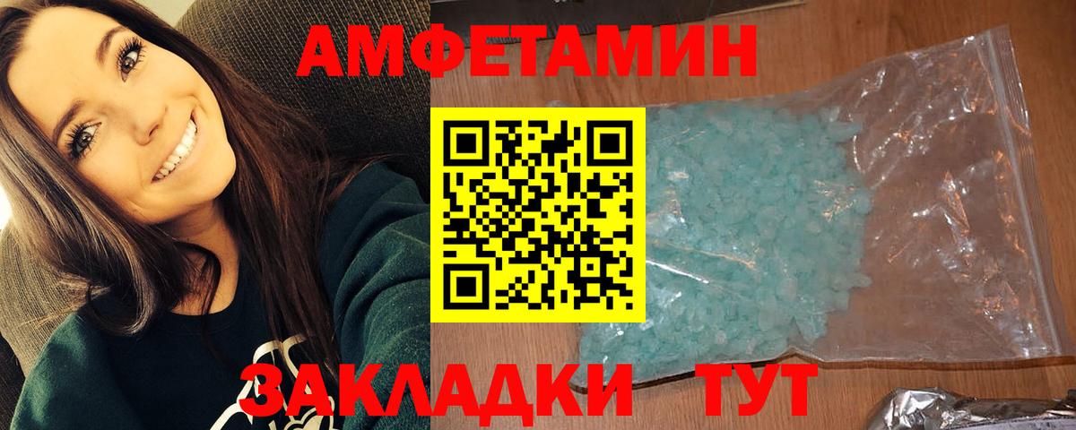 МЕТАМФЕТАМИН витя Иркутск