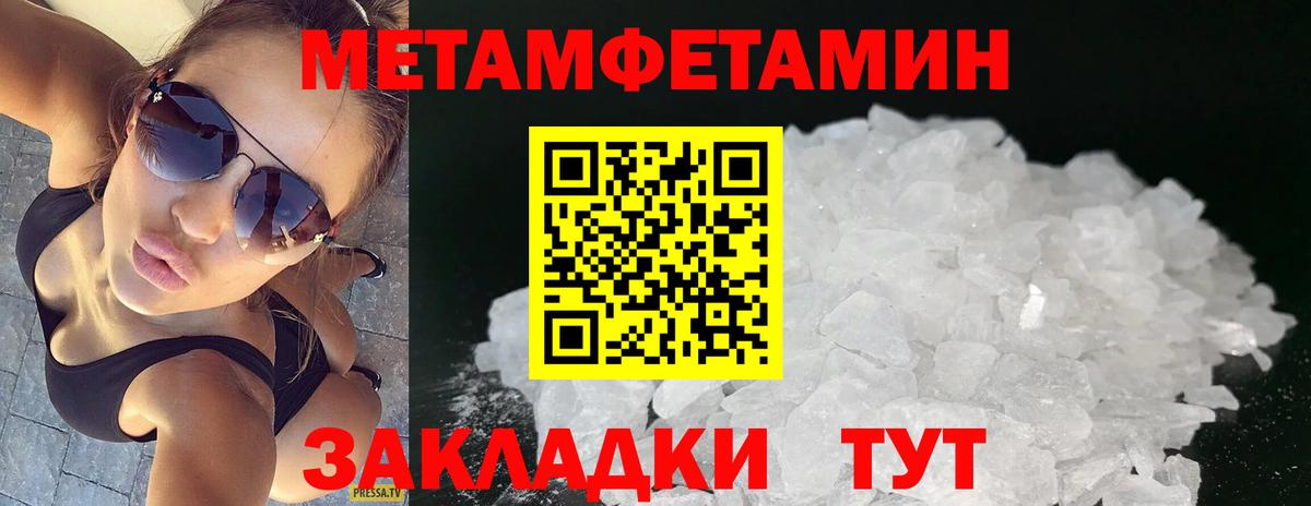 МЕТАМФЕТАМИН мет  МЕТАМФЕТАМИН мет  Вход с VPN  Иркутск 