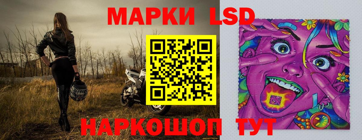 Марки 25I-NBOMe 1,5мг Иркутск