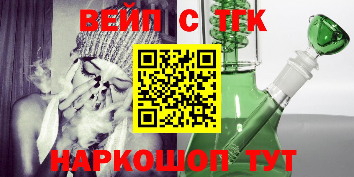 Дистиллят ТГК вейп Иркутск