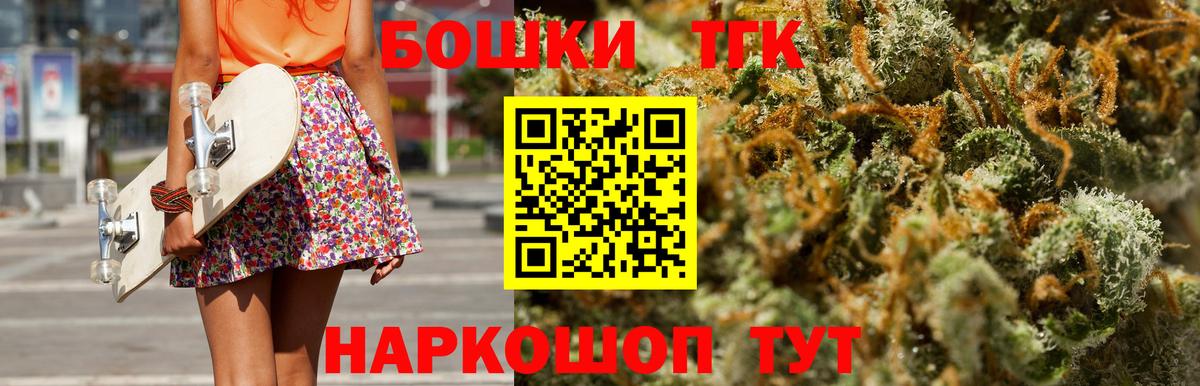 Бошки Шишки марихуана  Вход с VPN  Каннабис план  Иркутск 